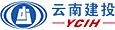 云南建設