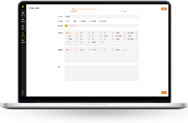 敏捷自助 BI 分析